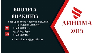 Dinima 2015
