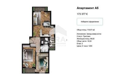 Verkauf - Wohnung in Lülin-5,  Sovia