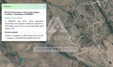 Vânzare - Teren de construcții în Pomoștinik,  Stara Zagora