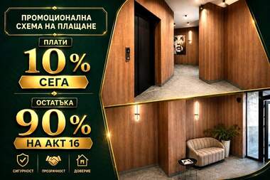 Продажба - Апартамент в Тракия,  Пловдив