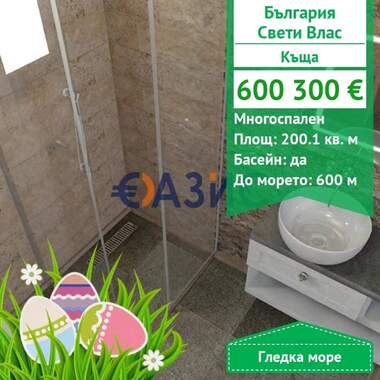 For sale - House in Sveti Vlas,  Burgas
