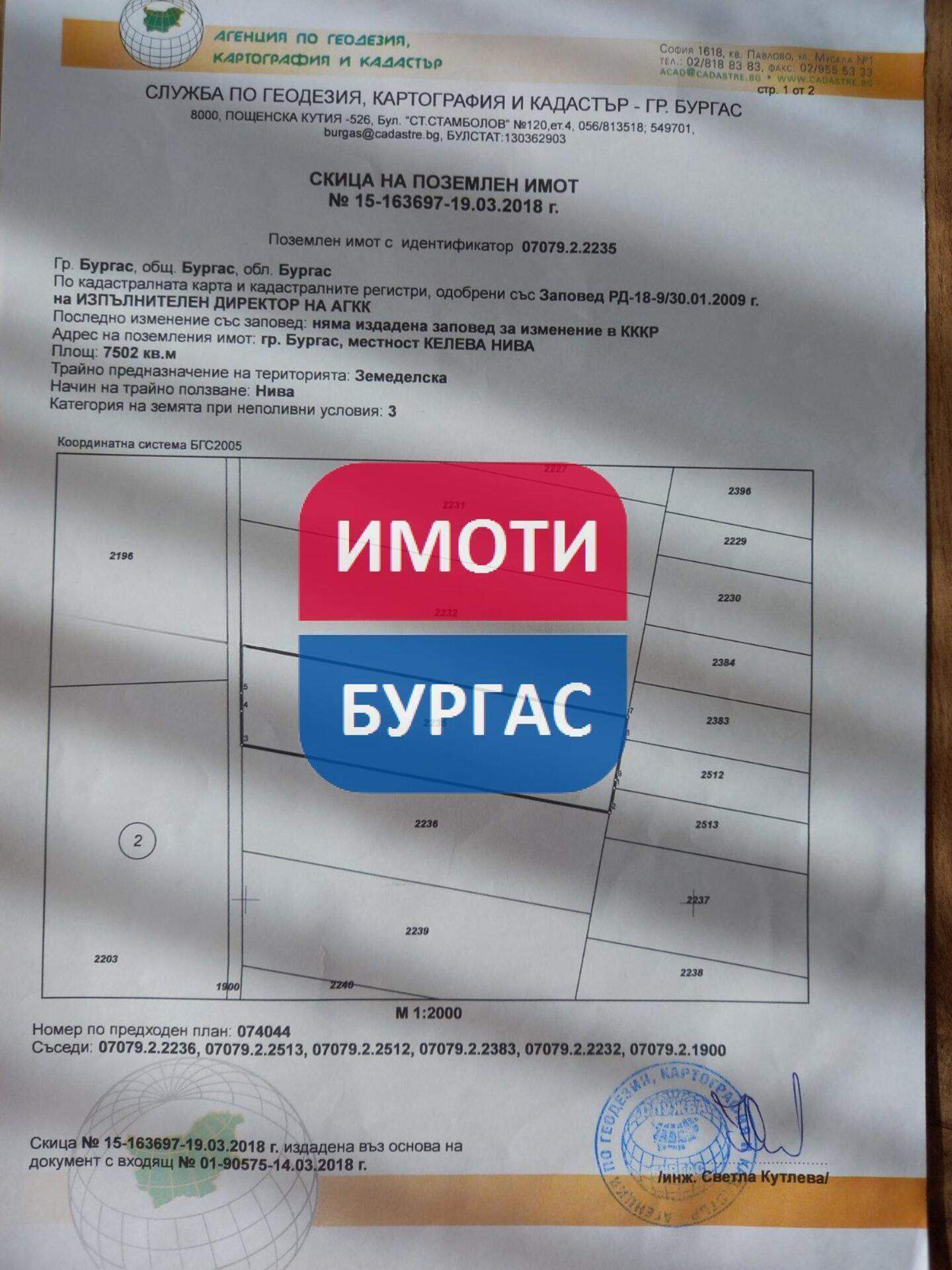 Οικόπεδο για κατασκευή σε Πριστανισχτε Βαρνα ι κραιμπρεζνα ζονα, Βαρνα – φωτογραφία 3
