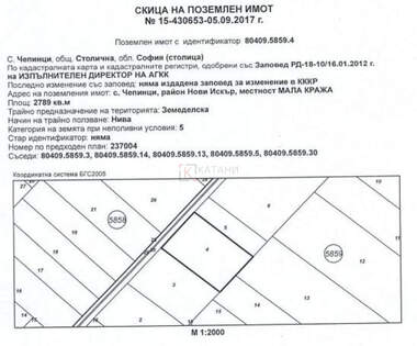 Продажба - Земеделска земя в Чепинци,  София
