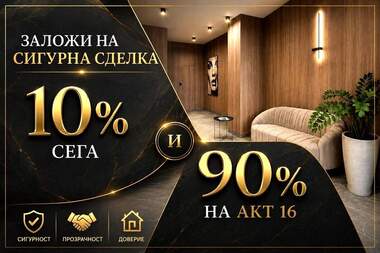Продажба - Апартамент в Тракия,  Пловдив