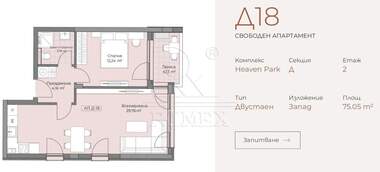 Продажба - Апартамент в Остромила,  Пловдив