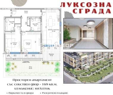 Продажба - Апартамент в Остромила,  Пловдив