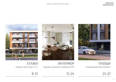 Vânzare - Apartament în Dimitrovgrad,  Haskovo