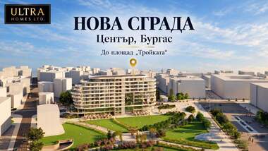 Продажба - Офис в Център,  Бургас