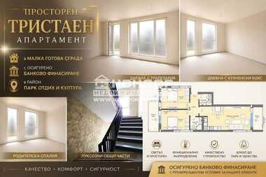 For sale - Apartment in Raion Zapaden,  Plovdiv