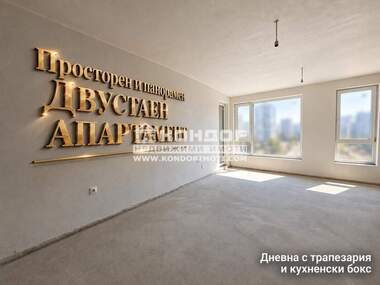 Продажба - Апартамент в Тракия,  Пловдив