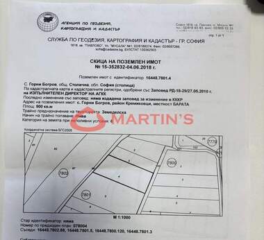 Продажба - Парцел за строителство в Кремиковци,  София