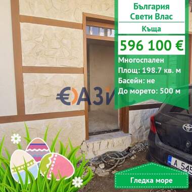 For sale - House in Sveti Vlas,  Burgas