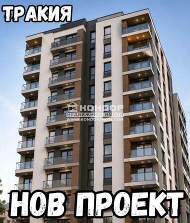 Продажба - Апартамент в Тракия,  Пловдив
