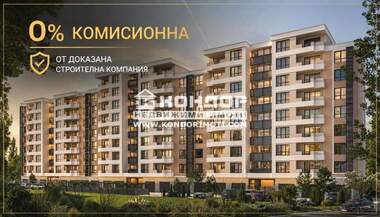 Продажба - Апартамент в Кючук Париж,  Пловдив