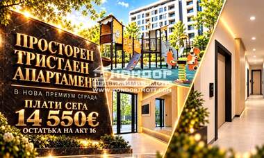 For sale - Apartment in Trakia,  Plovdiv