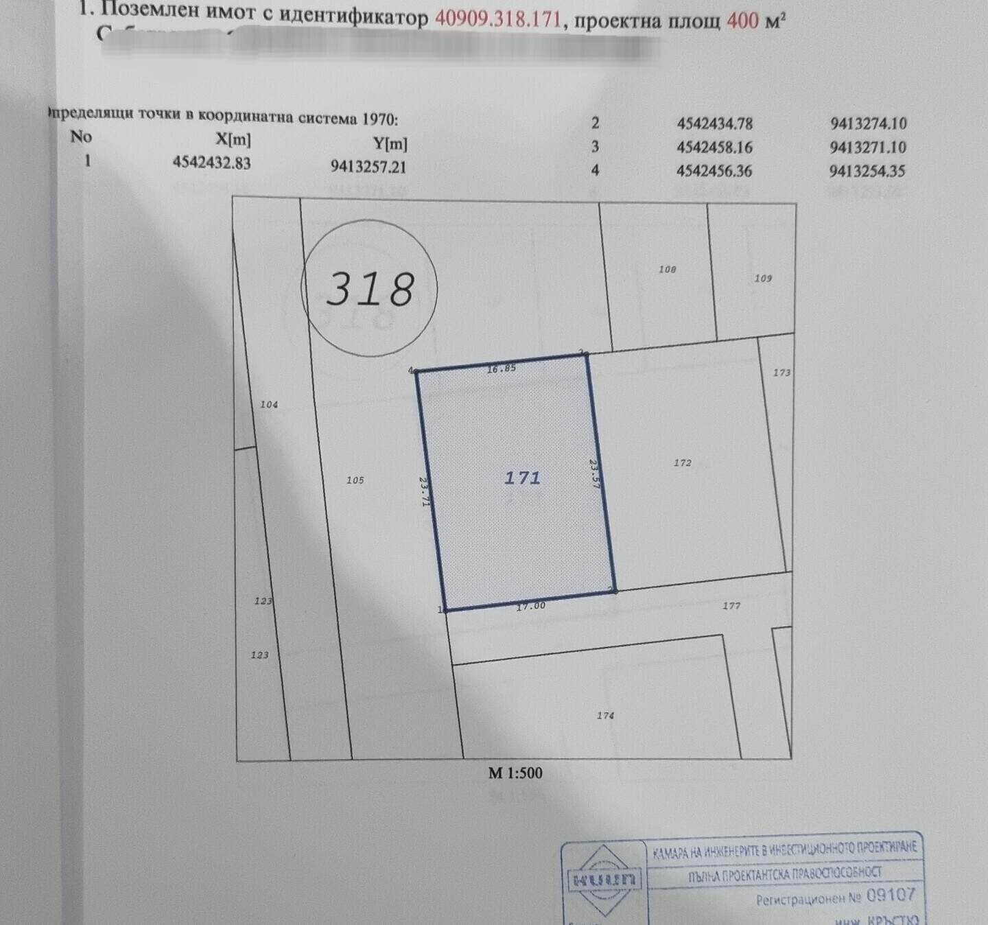 Парцел за строителство в Горна гледка, Кърджали – снимка 2