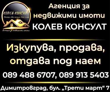 Πώληση - Γεωργική γη σε Марково,  Пловдив