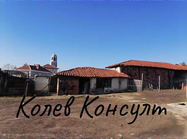 Продажба - Къща в Зетьово,  Стара Загора
