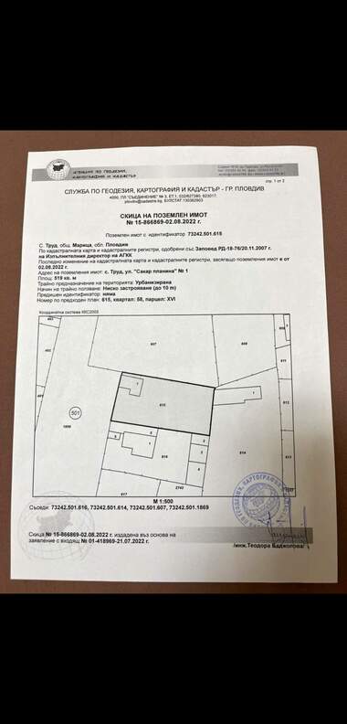 Продажба - Парцел за строителство в Труд,  Пловдив