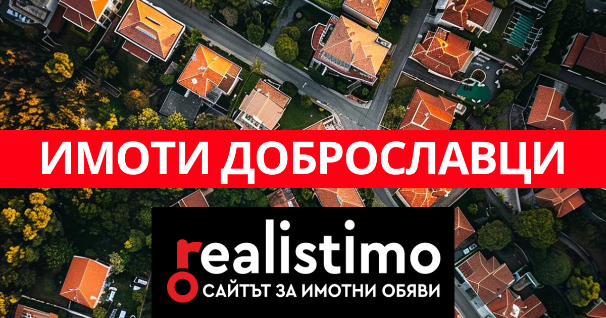4 Имоти в Село Доброславци, Област София за продажба