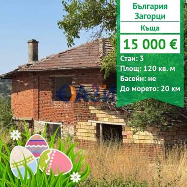 For sale - House in Zagortsi,  Burgas