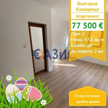 Satış - Apartman olarak Koşarica,  Burgas