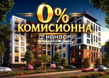 Продажба - Апартамент в Кючук Париж,  Пловдив