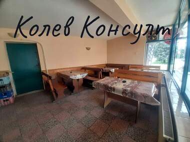 Продажба - Заведение в Златополе,  Хасково