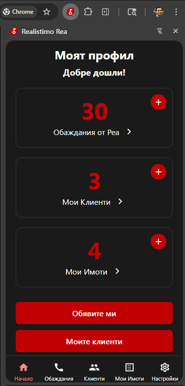 Табло с информация