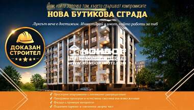Продажа - Квартира у Остромила,  Пловдив