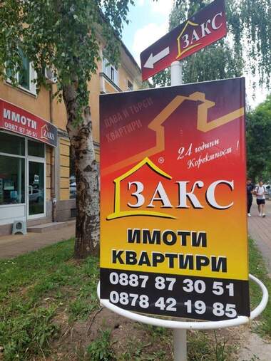 Продажба - Апартамент във Възрожденци,  Кърджали