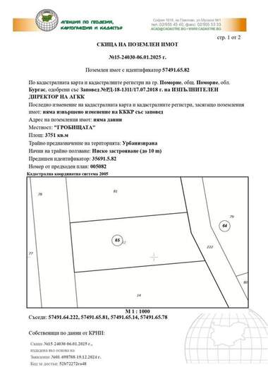 Продажба - Парцел за строителство в Поморие,  Бургас