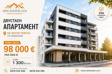 For sale - Apartment in Kazanlak,  Stara Zagora