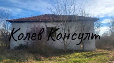 Satış - Ev olarak Mirovo,  Stara Zagora