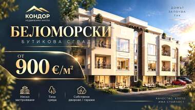 For sale - Apartment in Belomorski,  Plovdiv