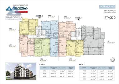 Продажба - Цяла сграда в Широк Център,  Плевен