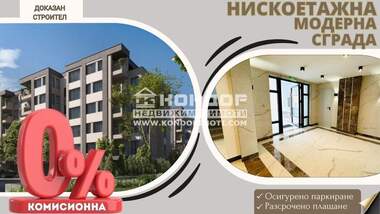 For sale - Apartment in Hristo Smirnenski,  Plovdiv