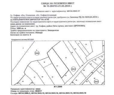 Πώληση - Οικόπεδο για κατασκευή σε Суходол,  София