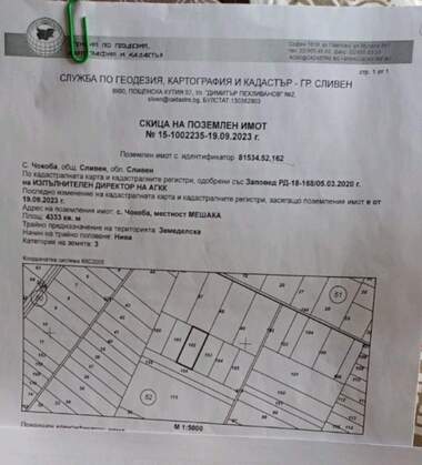 Satış - Tarım arsası olarak Reçica,  Sliven