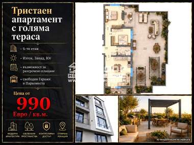 Продажба - Апартамент в Кършияка,  Пловдив