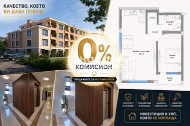 Vânzare - Apartament în Ostromila,  Plovdiv
